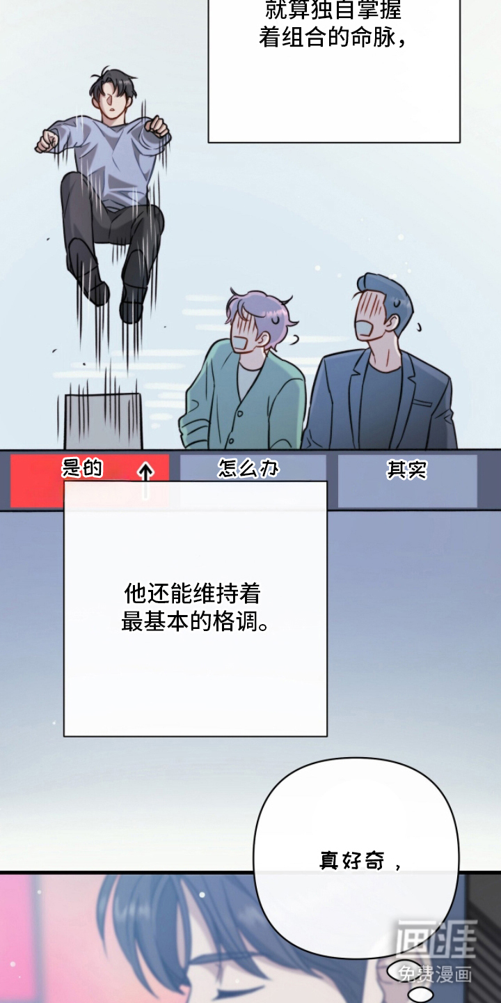 片场罗曼史漫画-图11