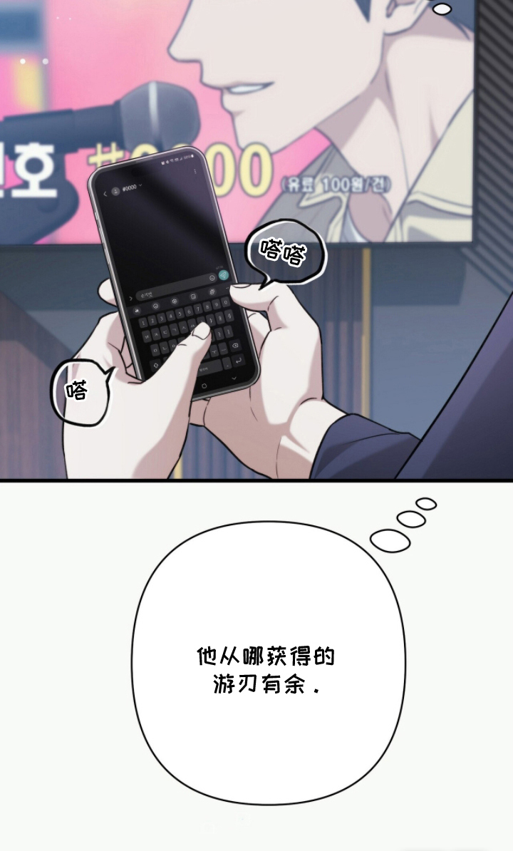 片场罗曼史漫画-图12
