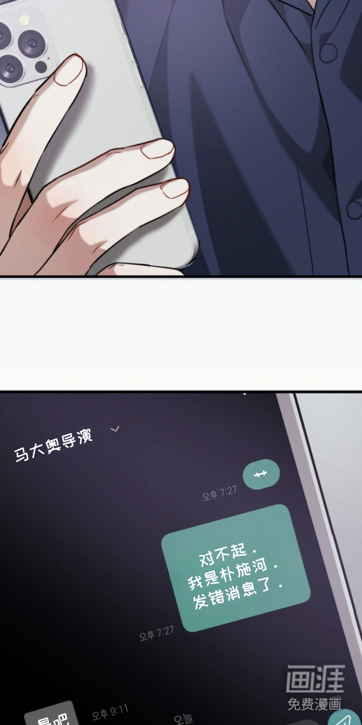 片场罗曼史漫画-图16