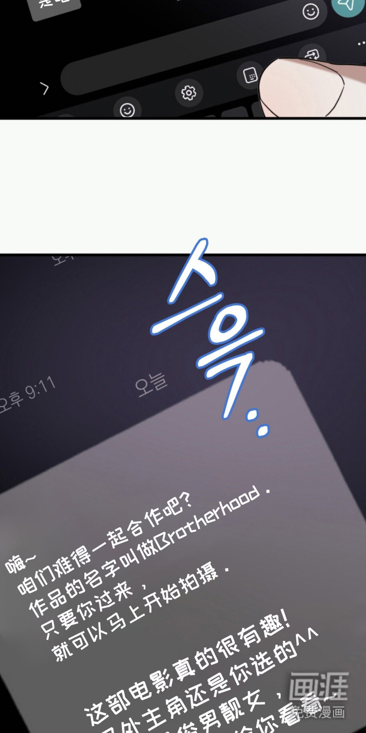 片场罗曼史漫画-图17