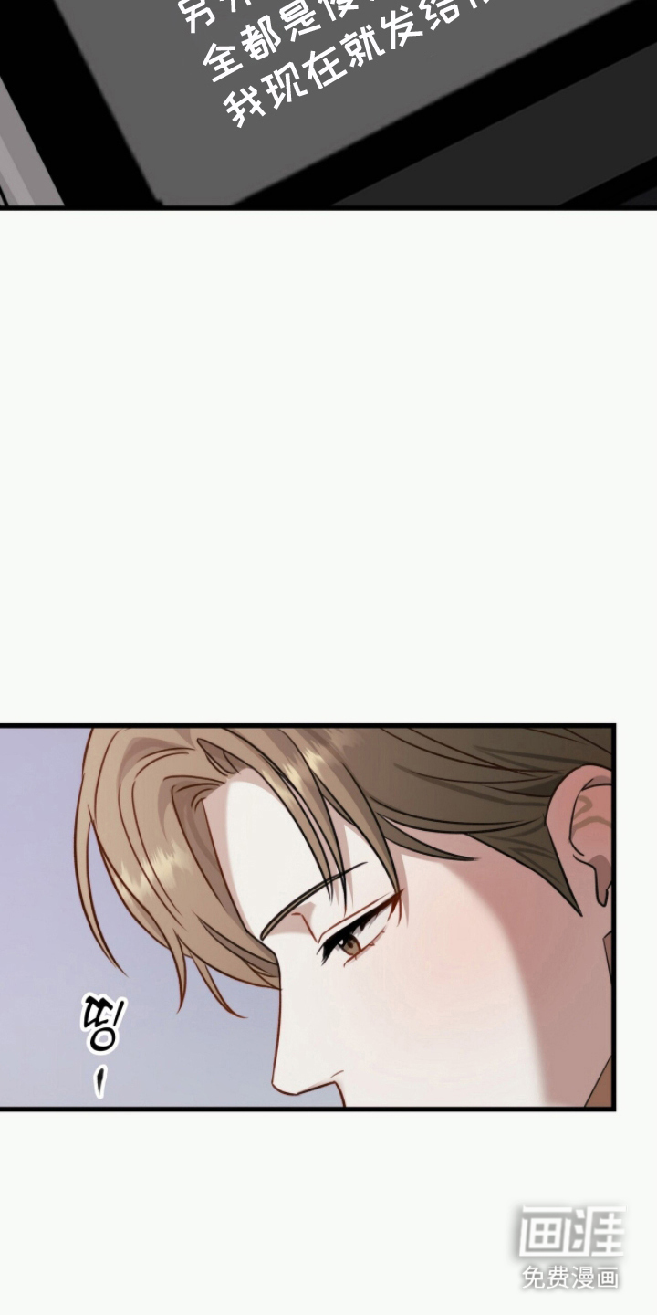 片场罗曼史漫画-图18