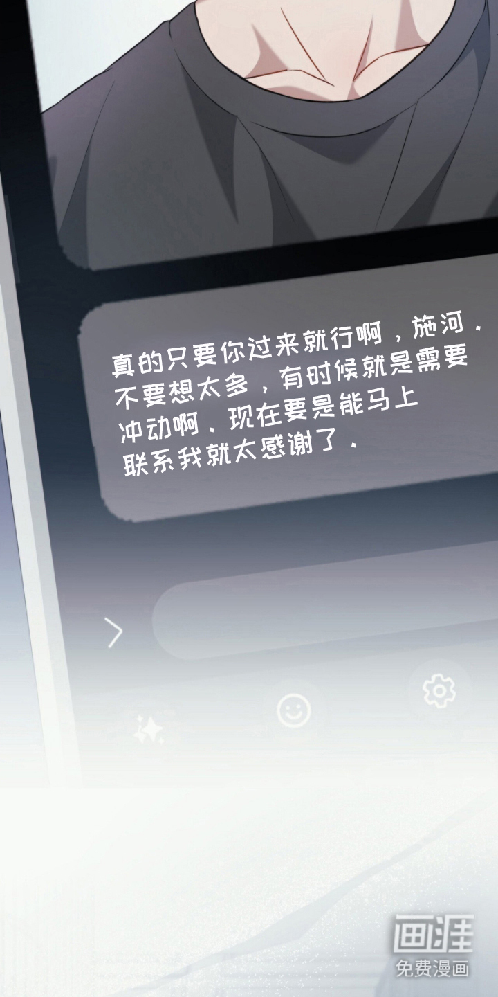 片场罗曼史漫画-图20