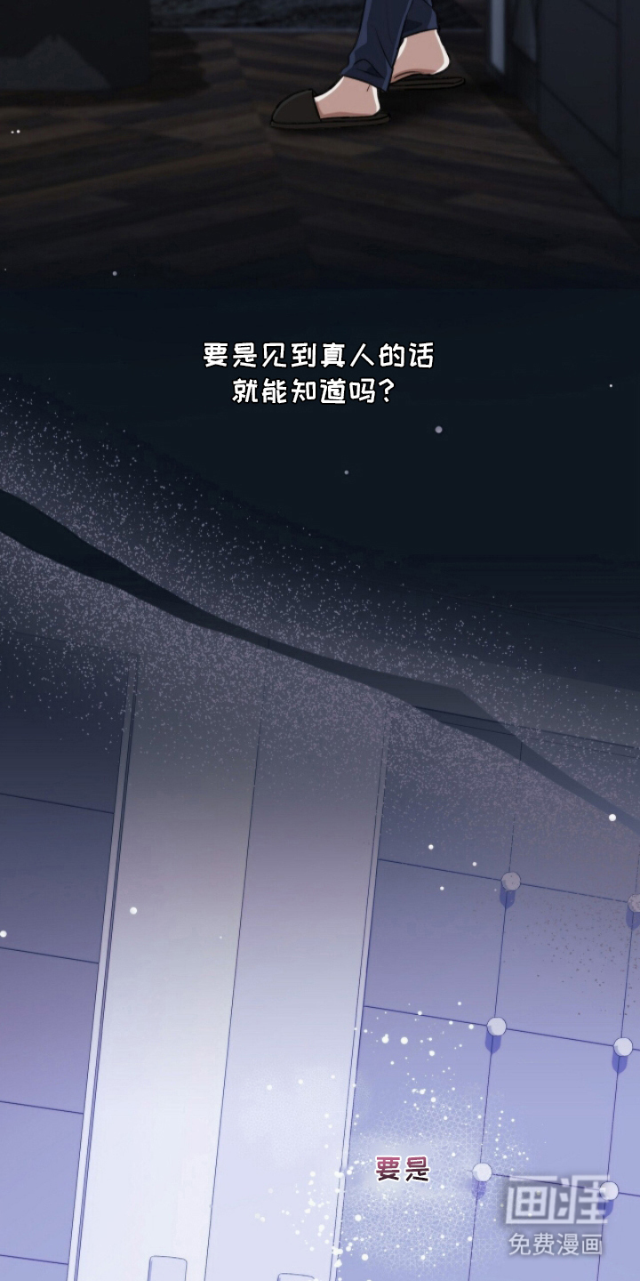 片场罗曼史漫画-图22