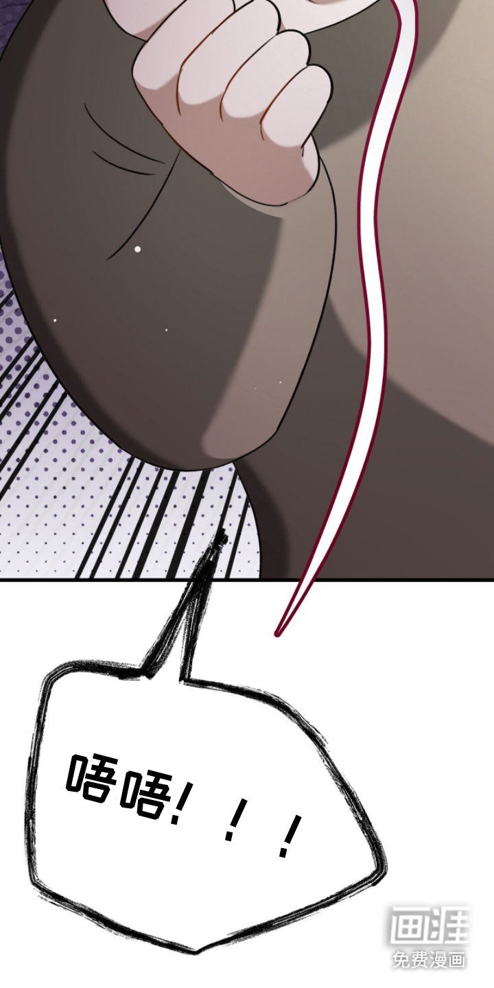 片场罗曼史漫画-图30