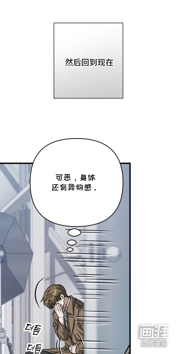 片场罗曼史第21话第1页