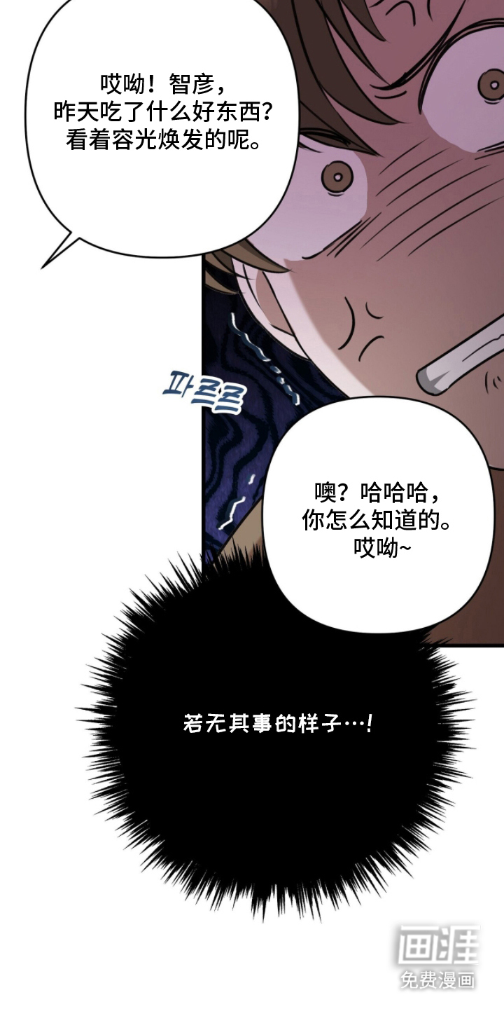 片场罗曼史漫画-图4