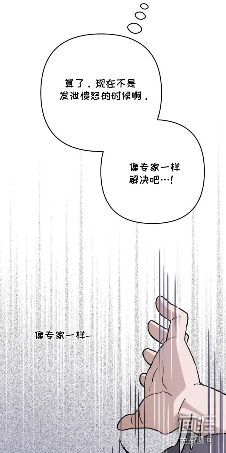 片场罗曼史漫画-图5