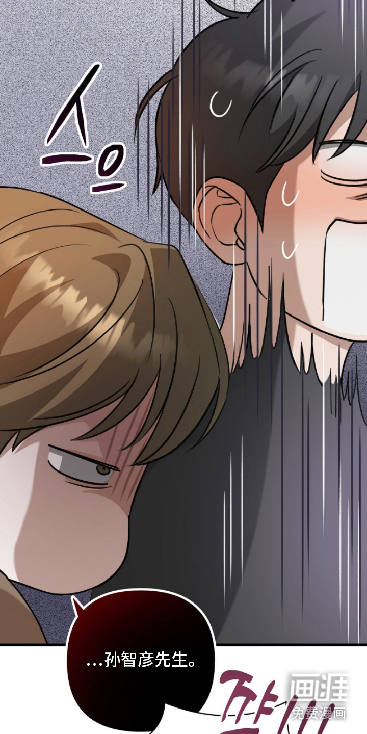 片场罗曼史漫画-图6