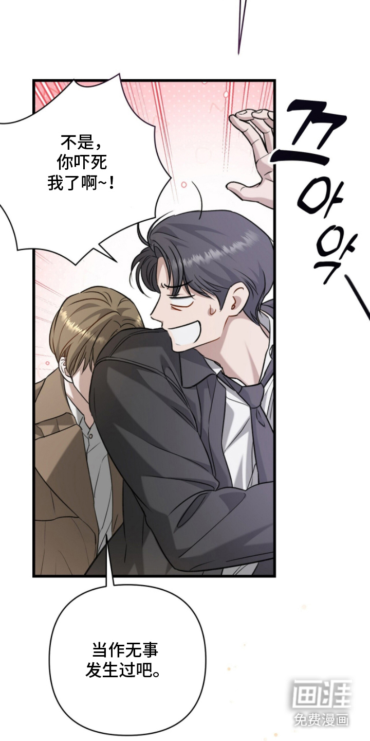 片场罗曼史漫画-图8