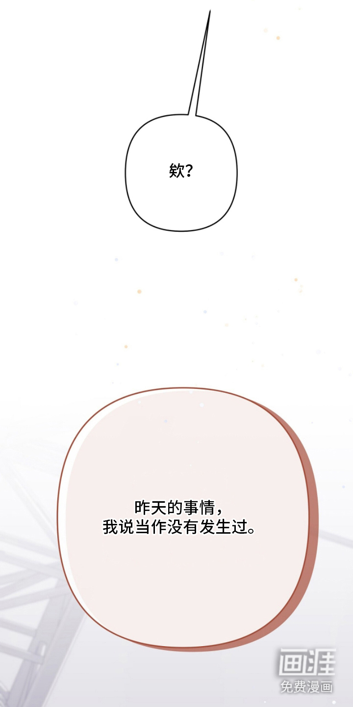 片场罗曼史漫画-图9