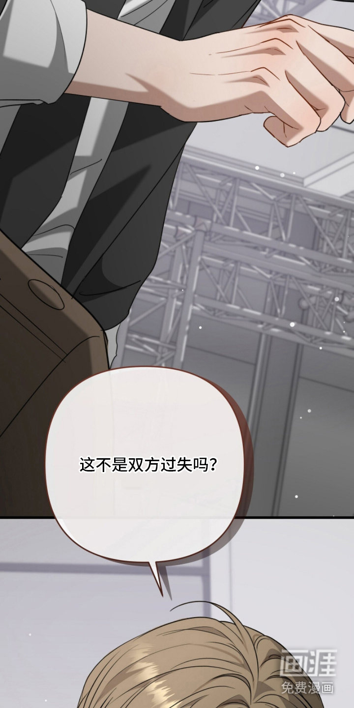 片场罗曼史漫画-图11