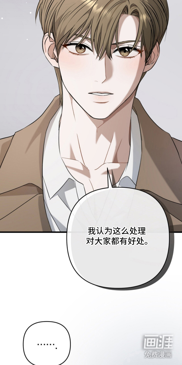 片场罗曼史漫画-图12