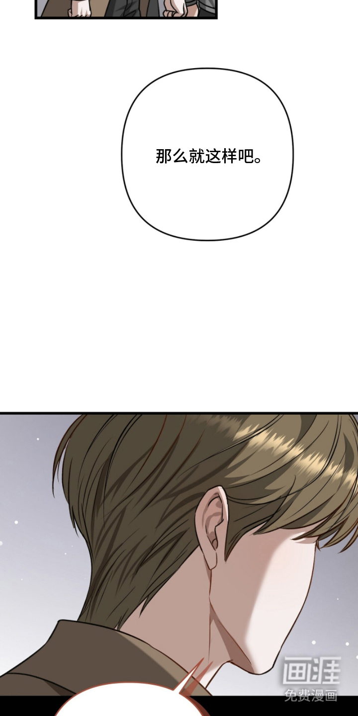 片场罗曼史漫画-图15