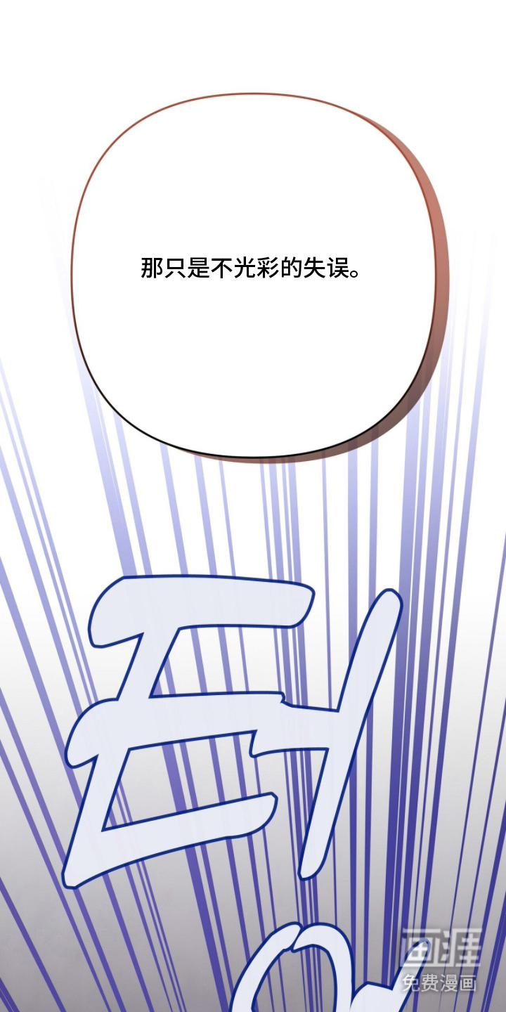 片场罗曼史漫画-图17