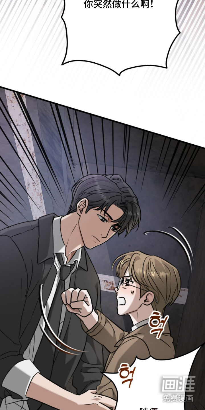 片场罗曼史漫画-图20
