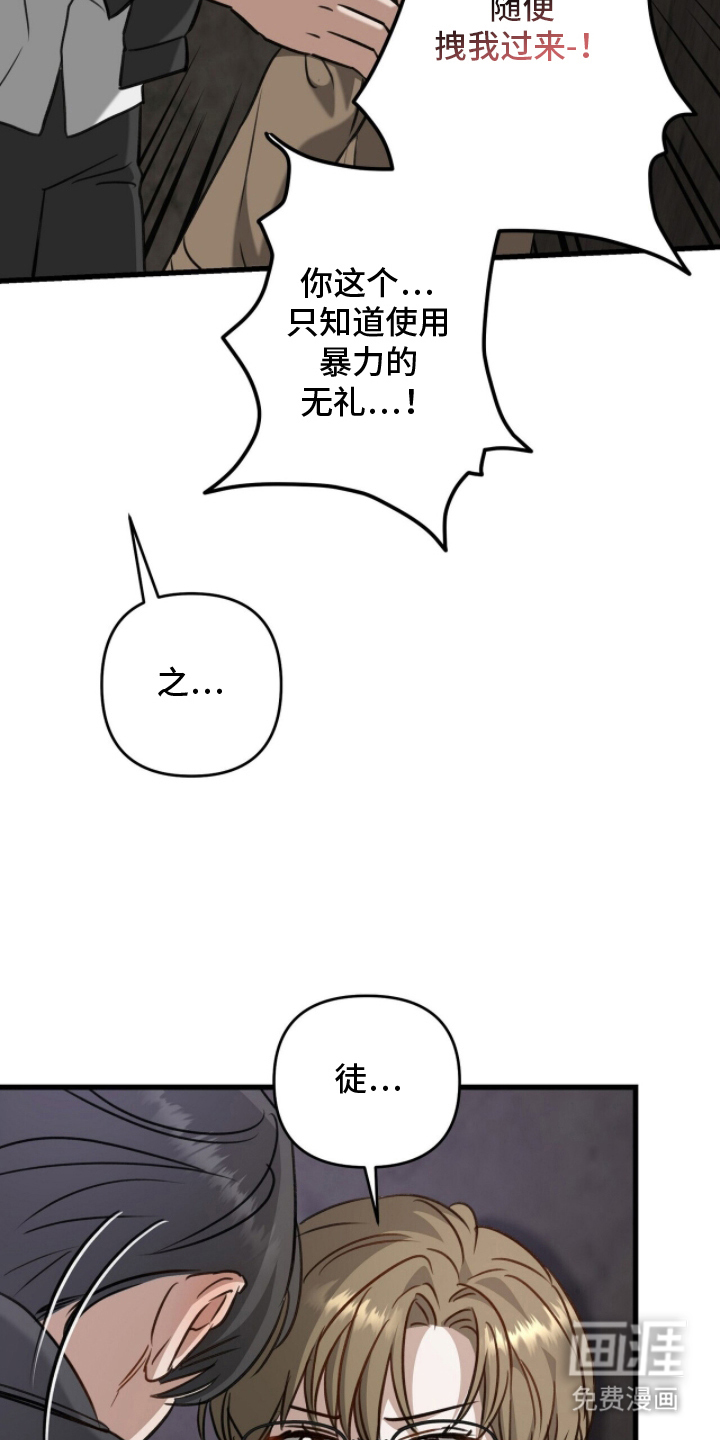 片场罗曼史漫画-图21