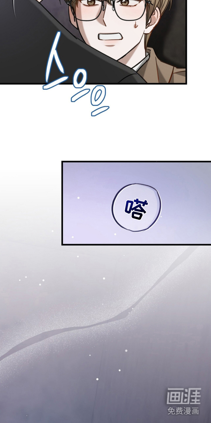 片场罗曼史漫画-图22