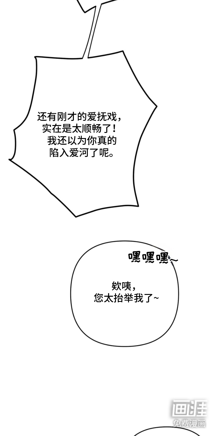 片场罗曼史漫画-图4
