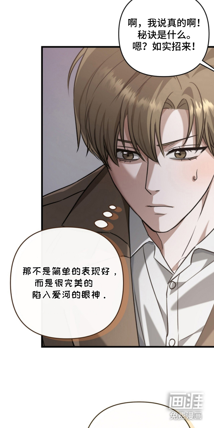 片场罗曼史漫画-图5