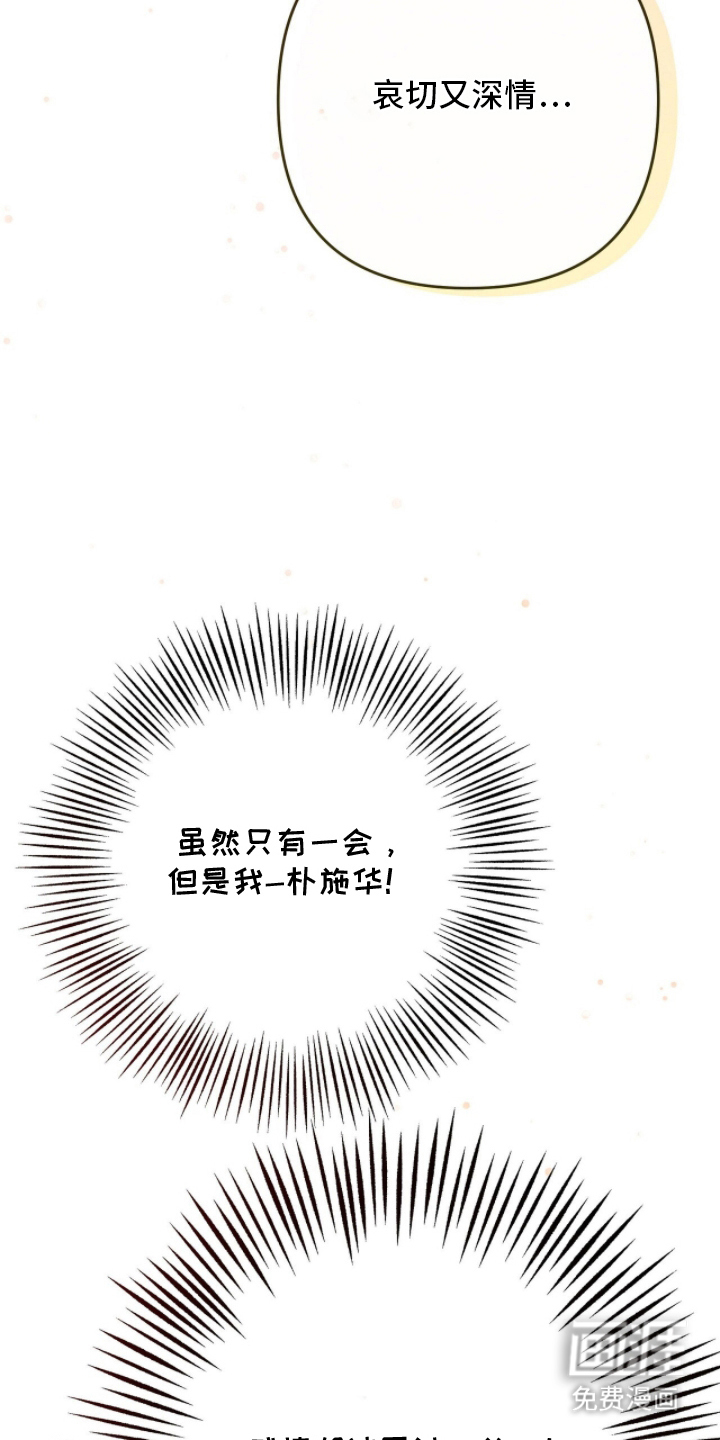 片场罗曼史漫画-图6