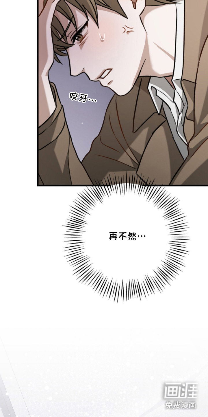 片场罗曼史漫画-图12