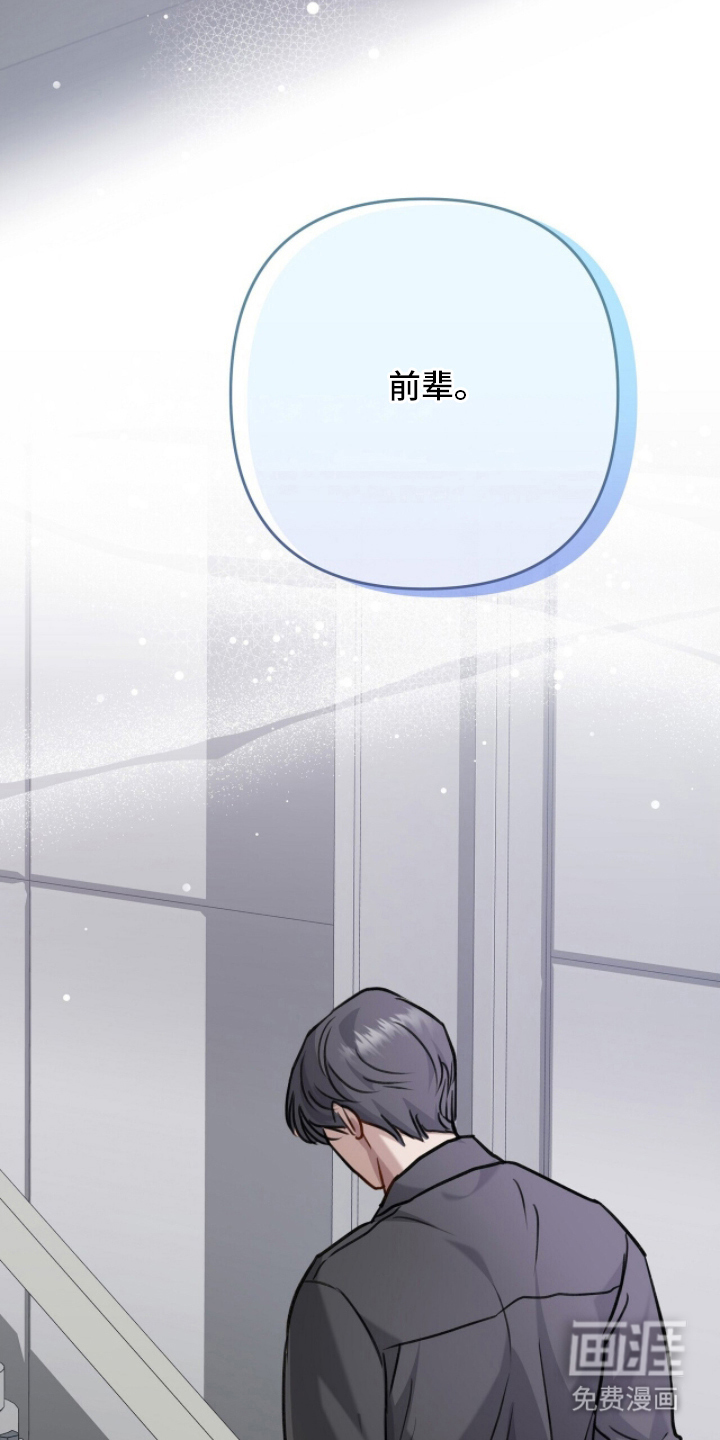 片场罗曼史漫画-图14