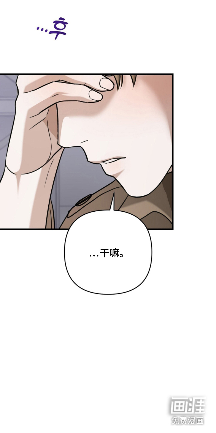 片场罗曼史漫画-图17