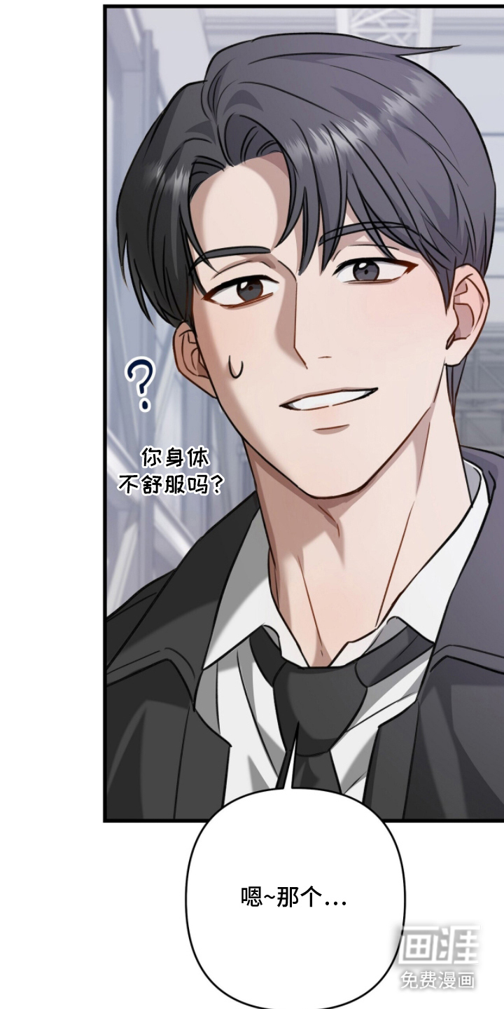 片场罗曼史漫画-图18