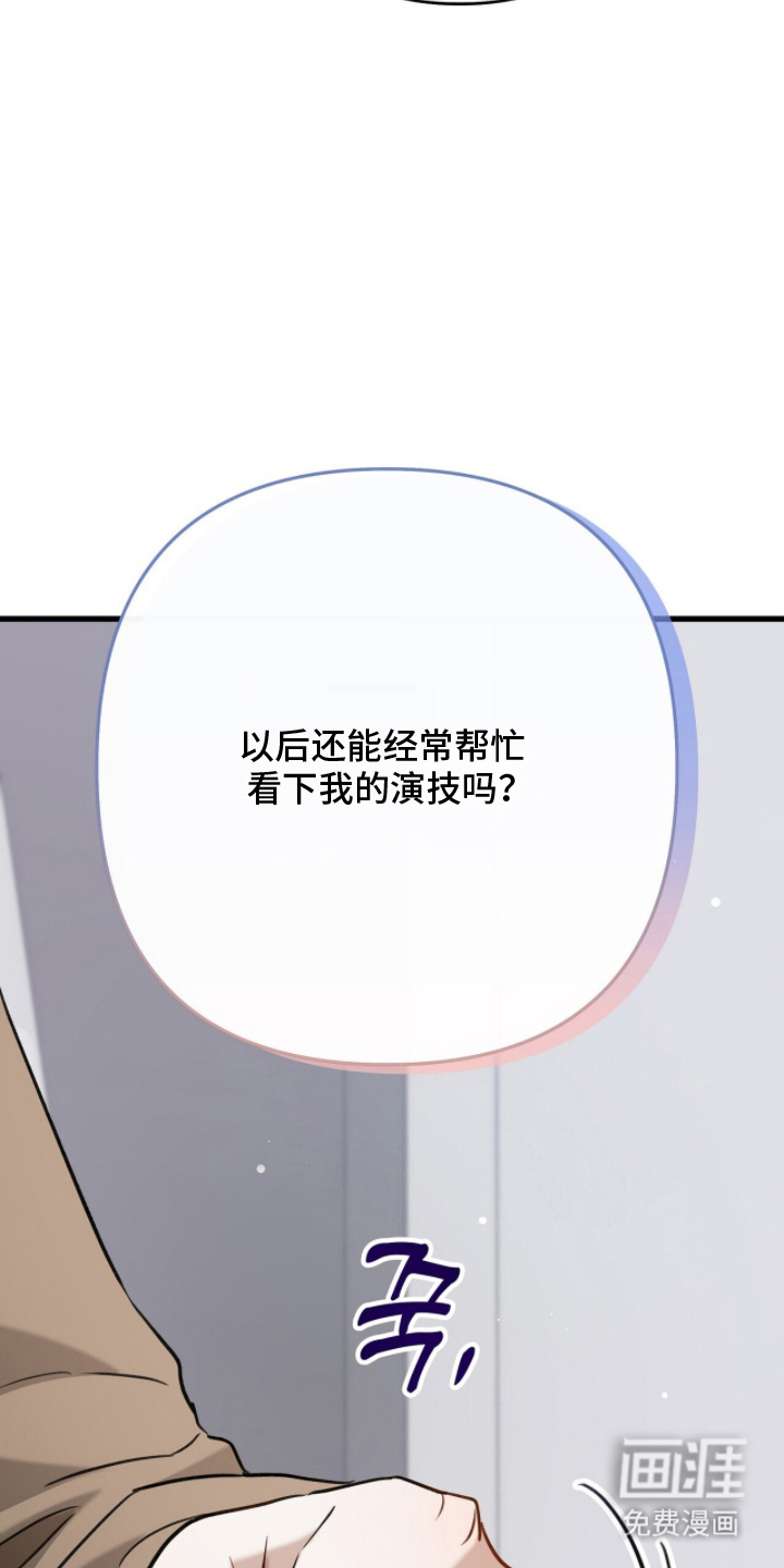 片场罗曼史漫画-图19