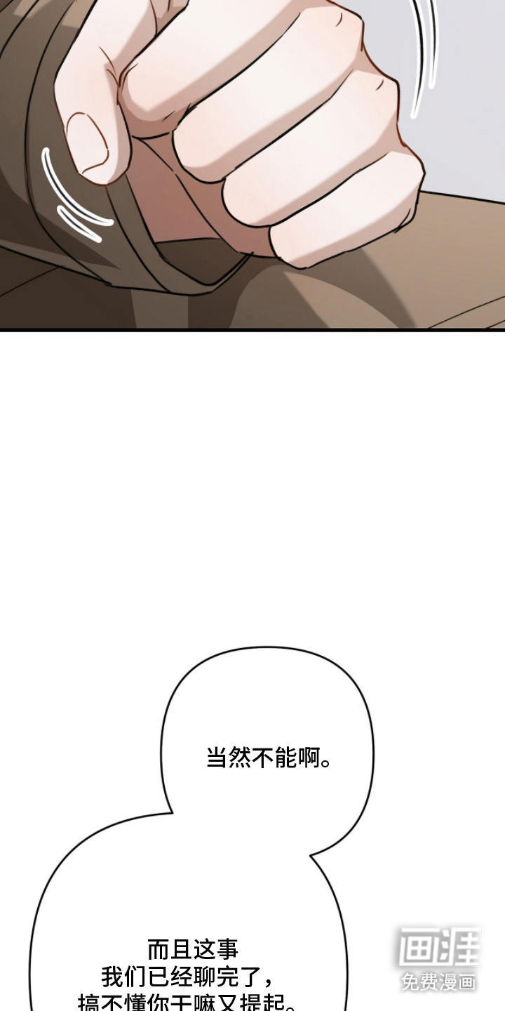 片场罗曼史漫画-图20