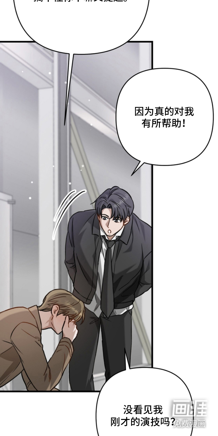 片场罗曼史漫画-图21