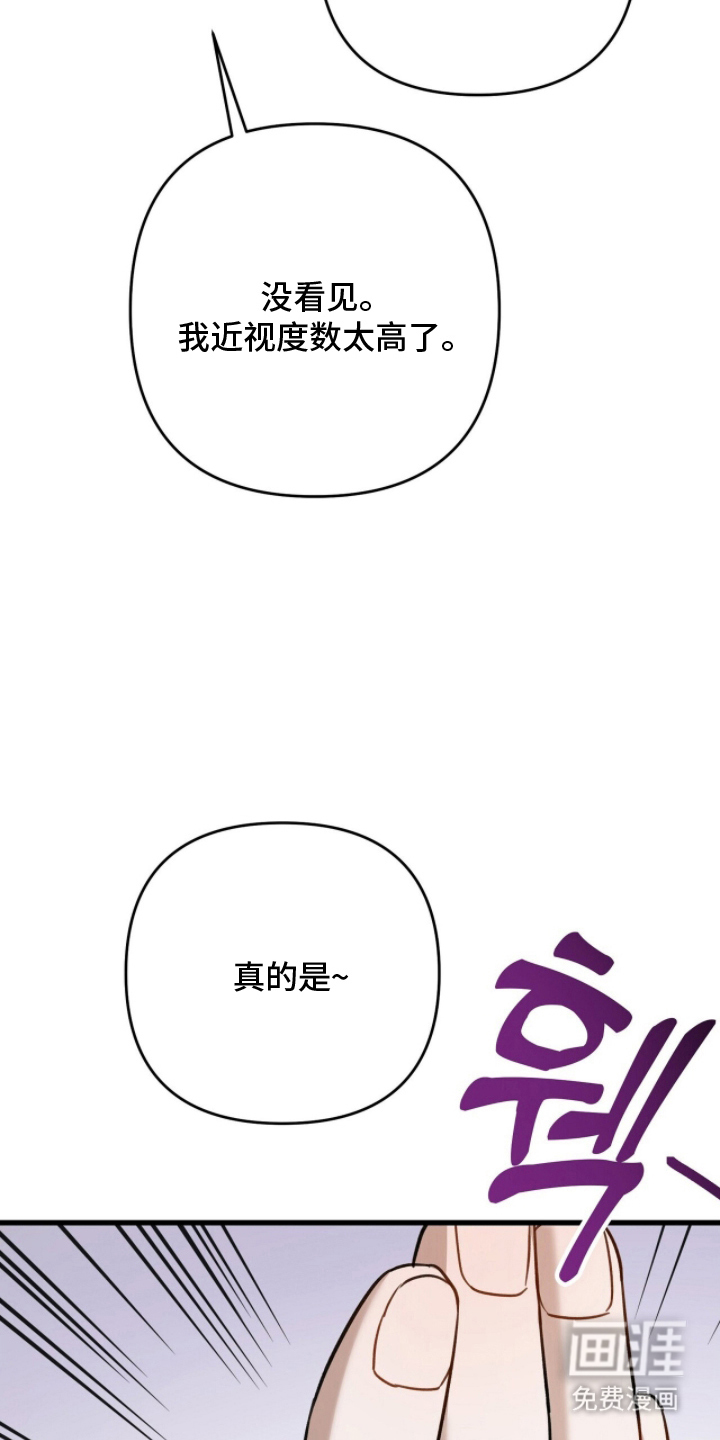 片场罗曼史漫画-图22