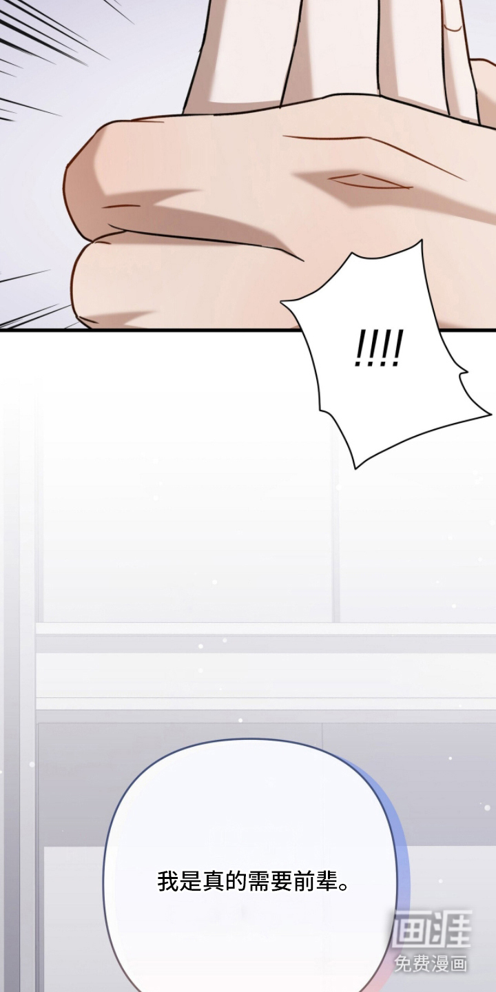 片场罗曼史漫画-图23