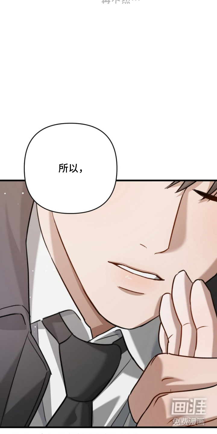 片场罗曼史漫画-图26