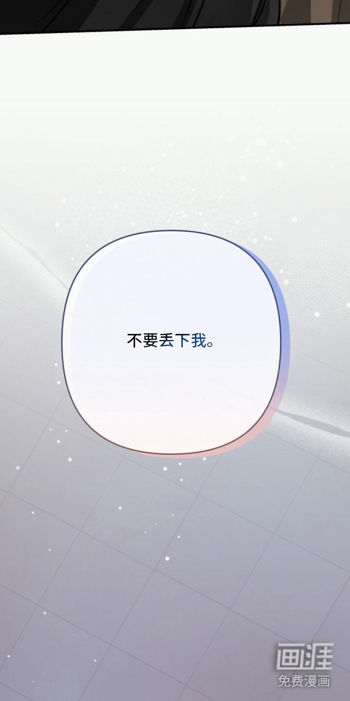 片场罗曼史漫画-图31