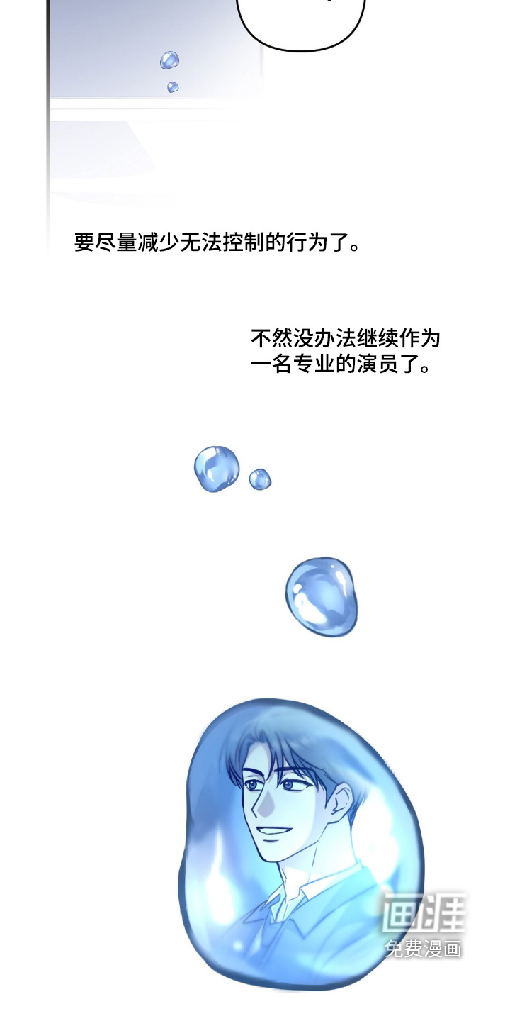 片场罗曼史漫画-图10
