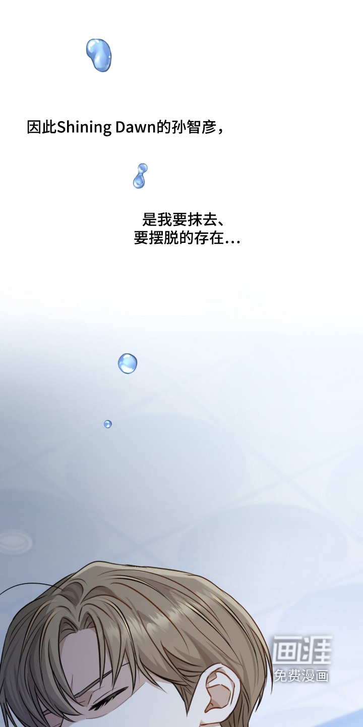 片场罗曼史漫画-图11