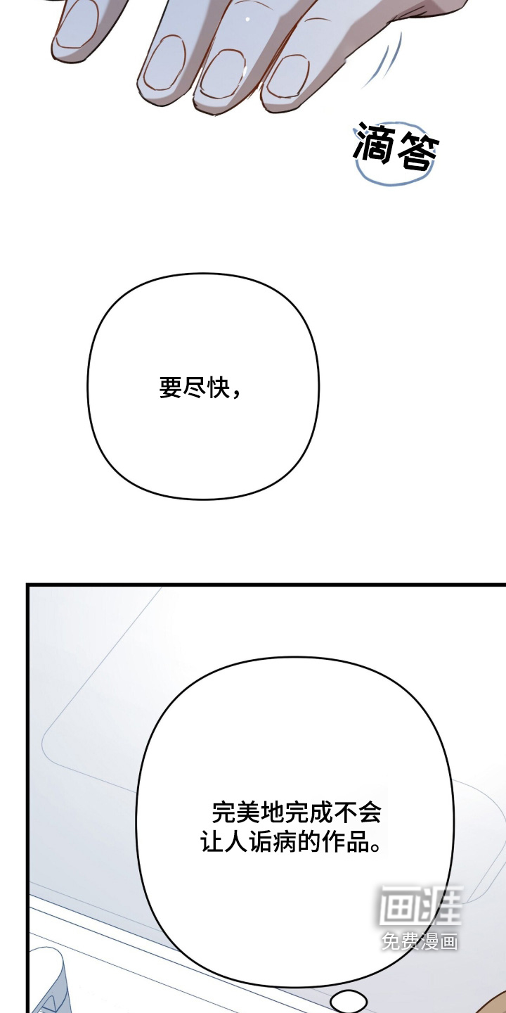 片场罗曼史漫画-图13