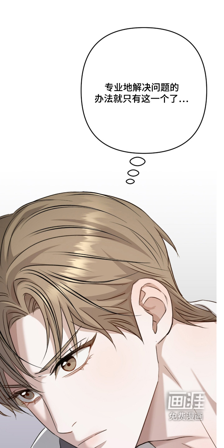 片场罗曼史漫画-图16