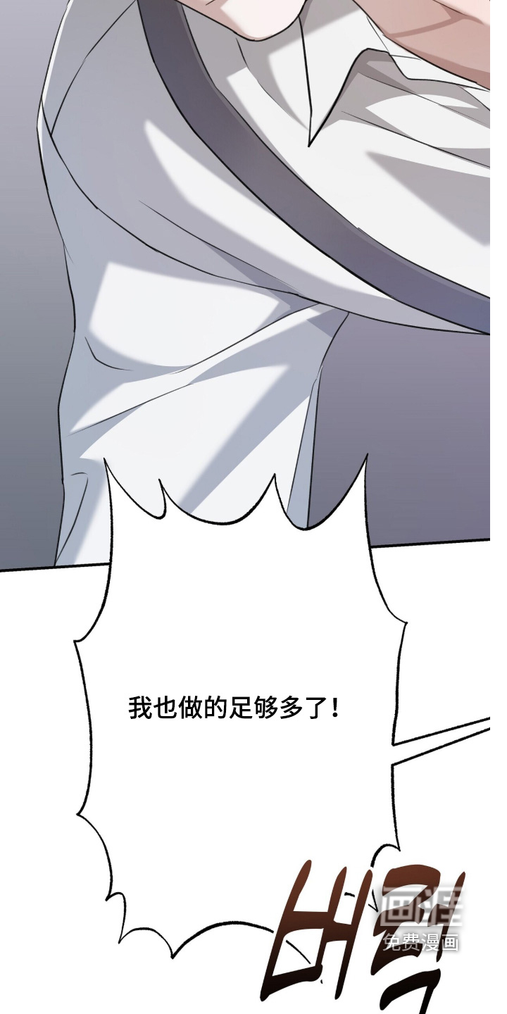 片场罗曼史漫画-图17