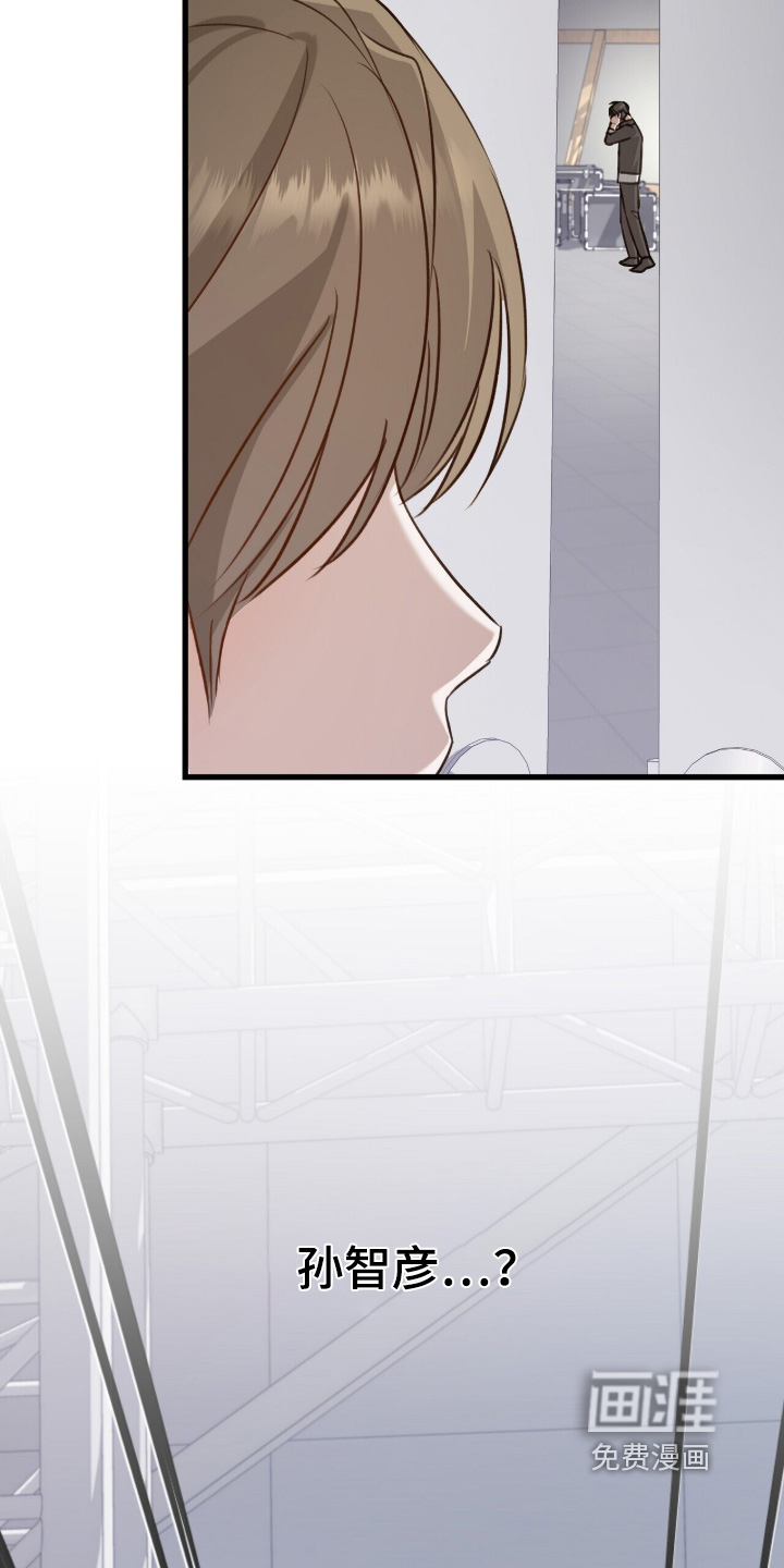 片场罗曼史漫画-图19