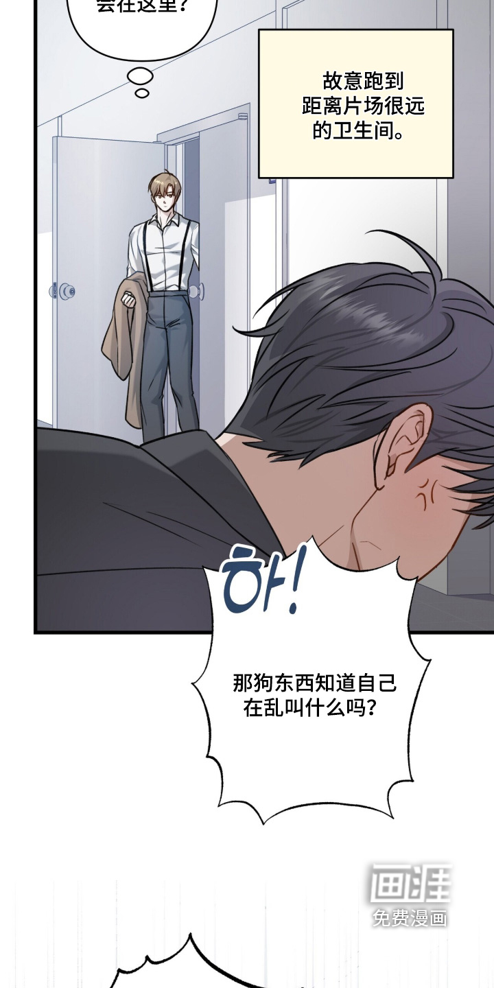 片场罗曼史漫画-图22