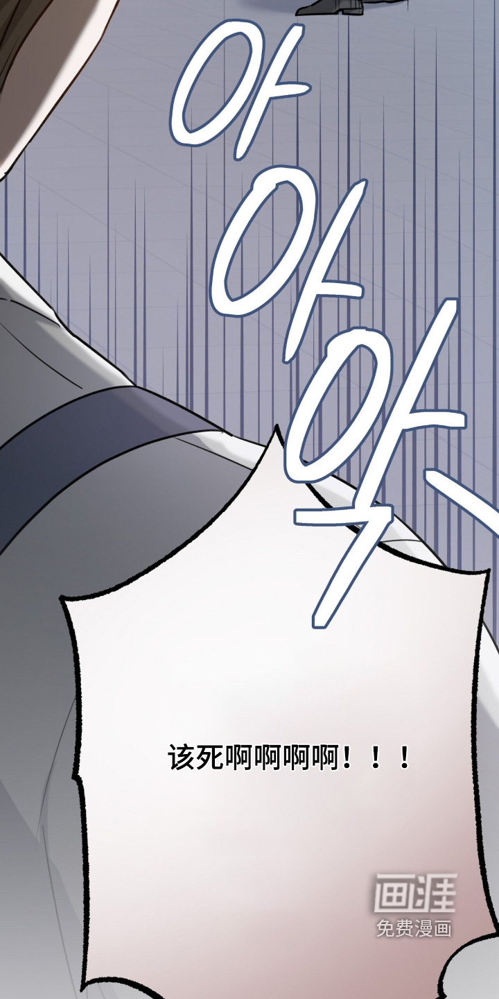 片场罗曼史漫画-图24