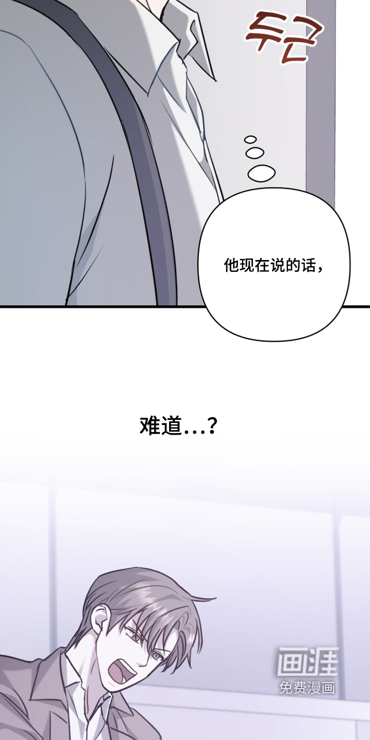 片场罗曼史漫画-图26