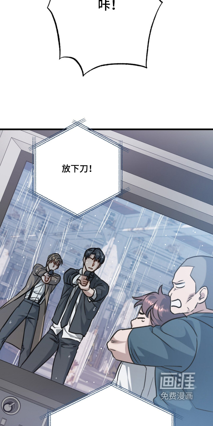 片场罗曼史漫画-图29