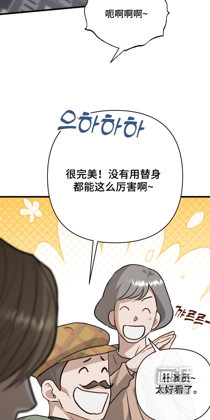 片场罗曼史漫画-图4