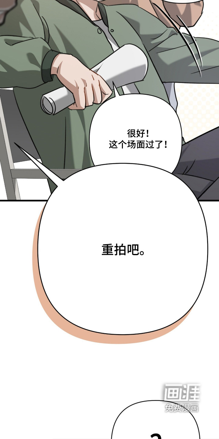 片场罗曼史漫画-图5