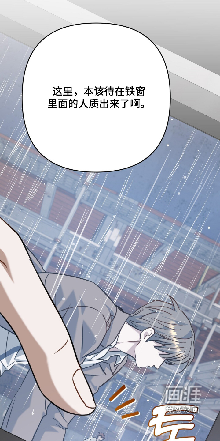 片场罗曼史漫画-图7