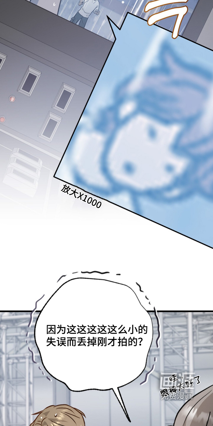 片场罗曼史漫画-图8