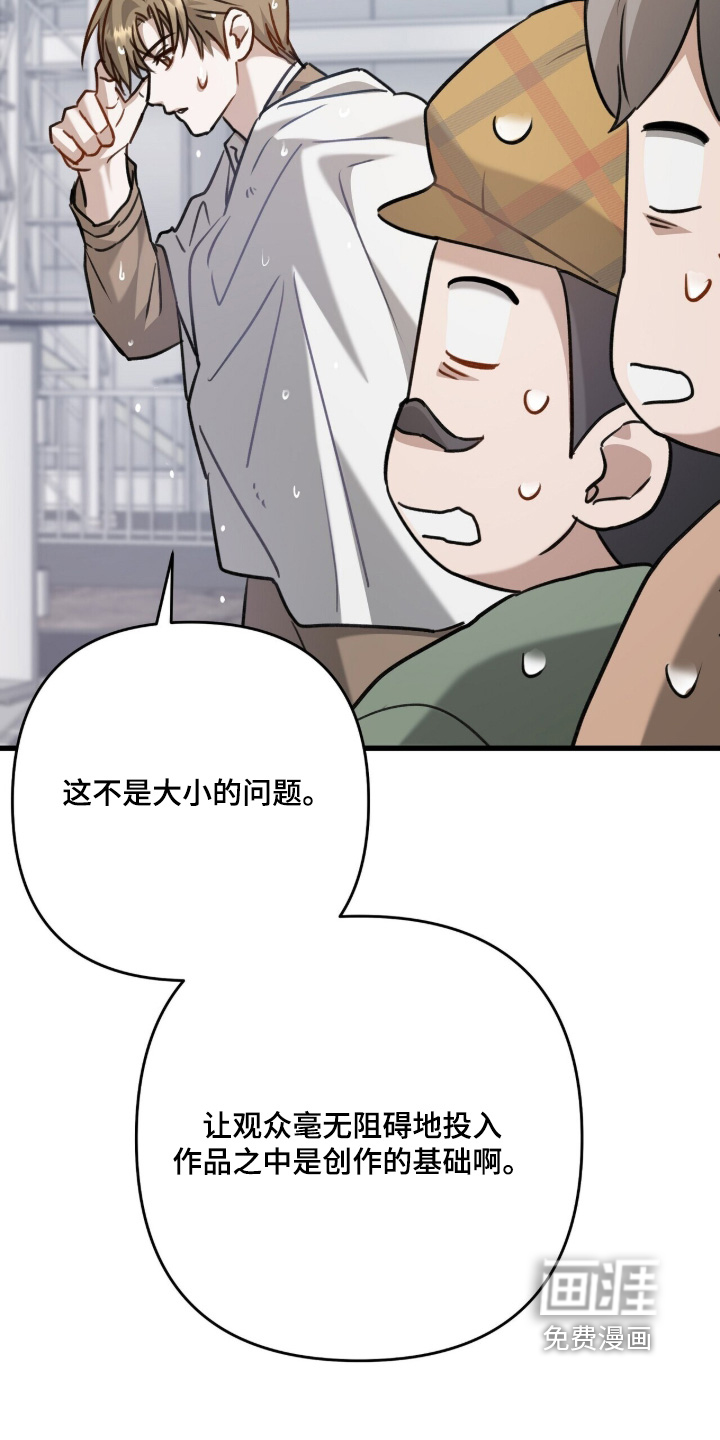 片场罗曼史漫画-图9